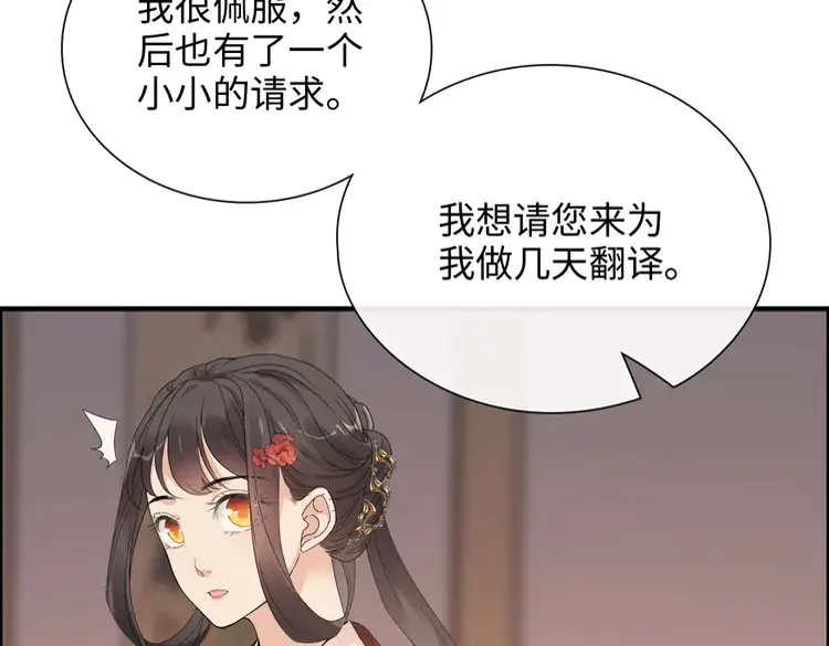 第372话 退婚一事云家知道了48