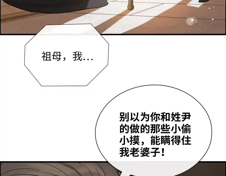 第372话 退婚一事云家知道了74
