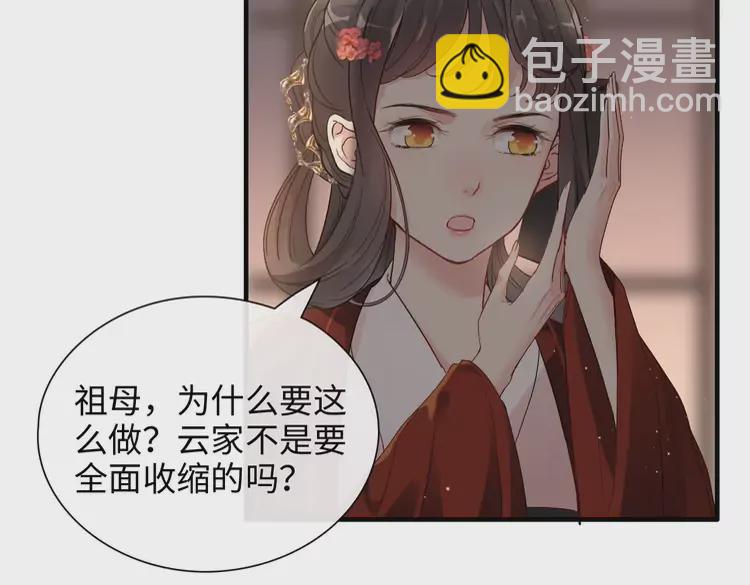 第372话 退婚一事云家知道了77
