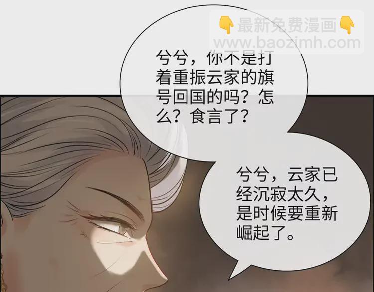 第372话 退婚一事云家知道了78