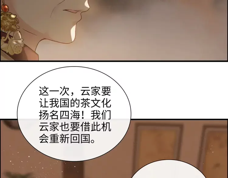 第372话 退婚一事云家知道了79