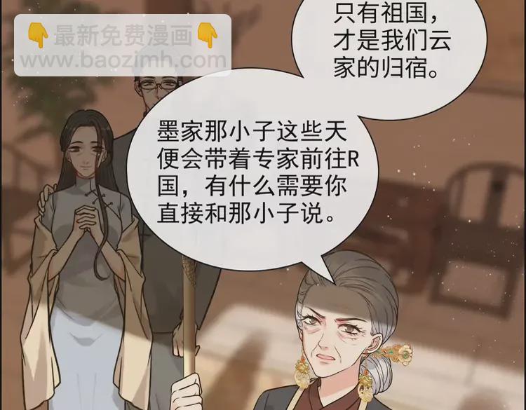 第372话 退婚一事云家知道了80