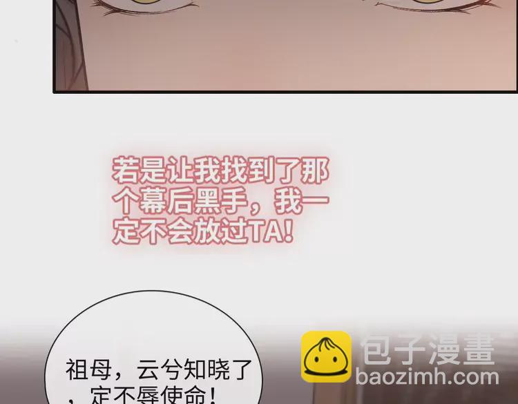 第372话 退婚一事云家知道了86