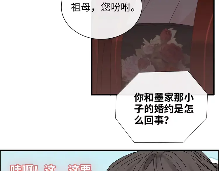 第372话 退婚一事云家知道了89