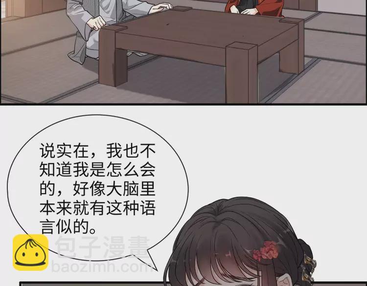 第372话 退婚一事云家知道了9
