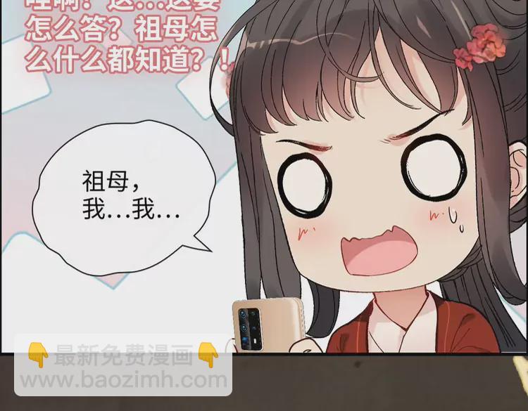 第372话 退婚一事云家知道了90