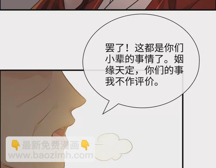 第372话 退婚一事云家知道了99