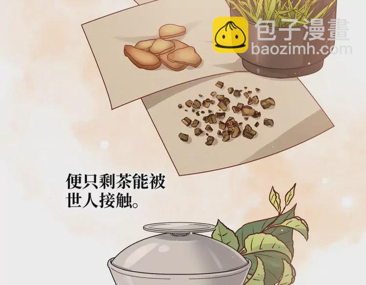 第373话 茶艺初试10