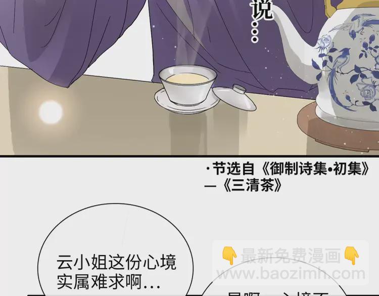 第373话 茶艺初试103