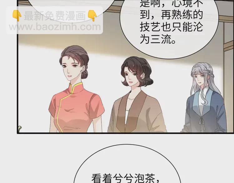 第373话 茶艺初试108