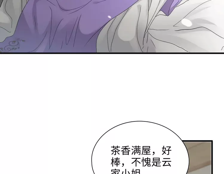 第373话 茶艺初试113