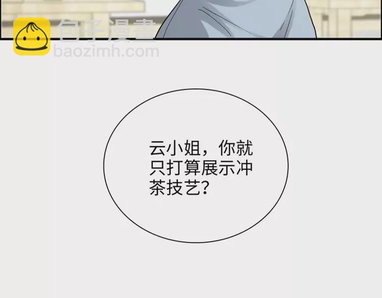 第373话 茶艺初试120