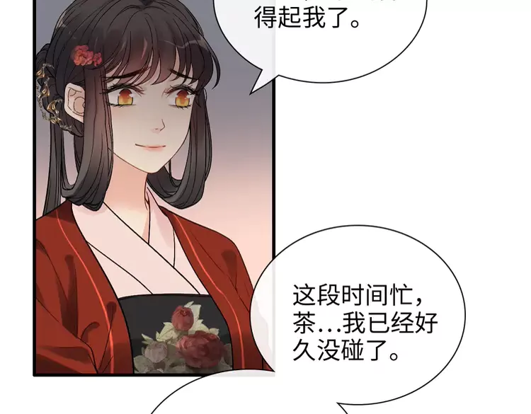 第373话 茶艺初试16