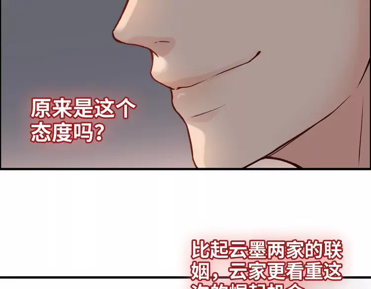 第373话 茶艺初试18