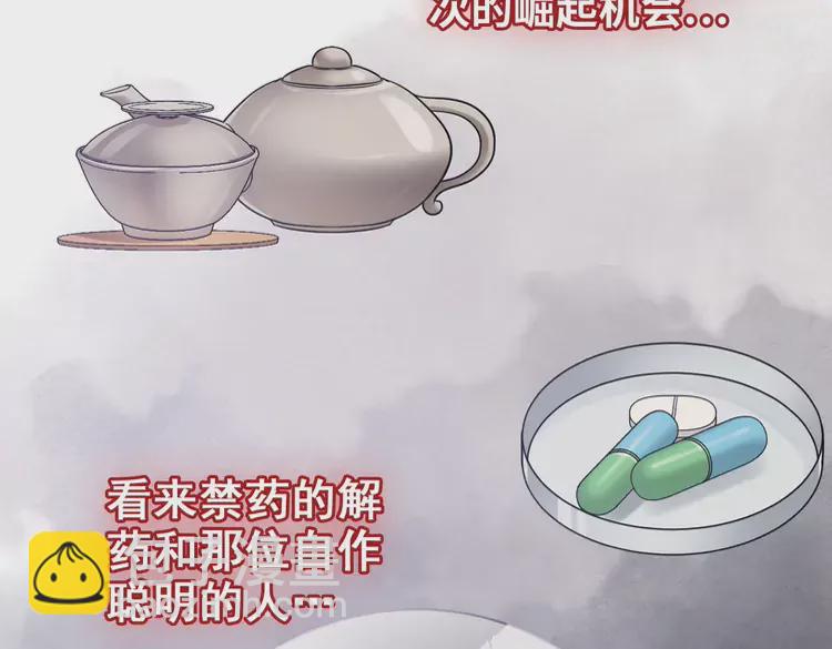 第373话 茶艺初试19