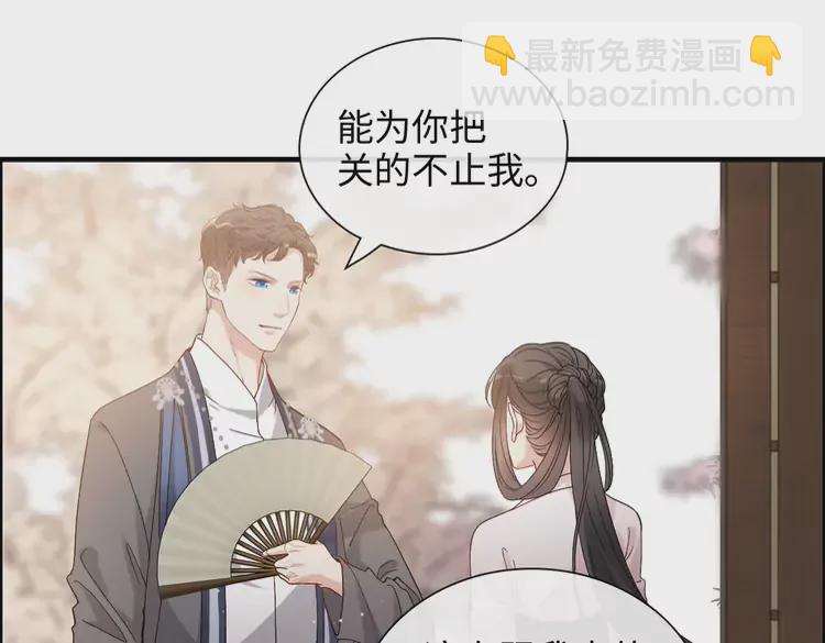 第373话 茶艺初试33