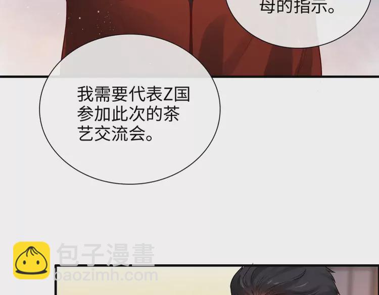 第373话 茶艺初试7