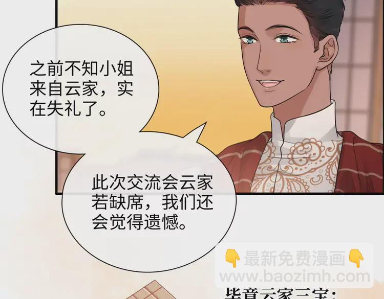 第373话 茶艺初试8