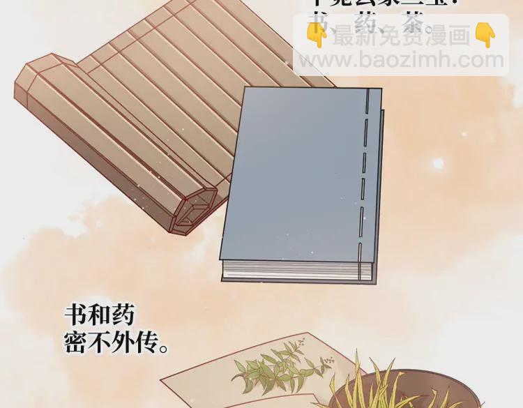 第373话 茶艺初试9