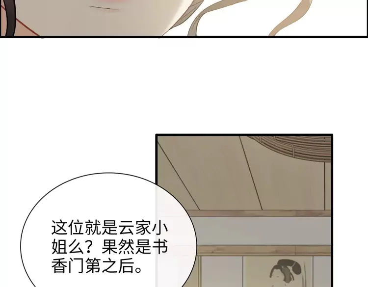 第373话 茶艺初试95