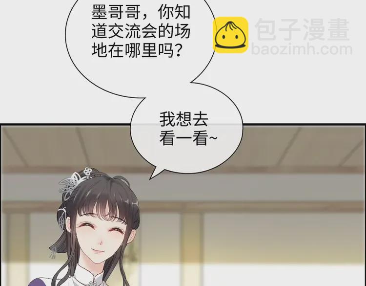 第374话 这次，我来护着你20