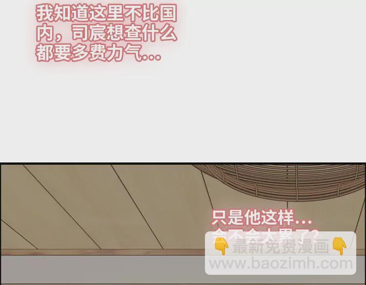 第374话 这次，我来护着你31