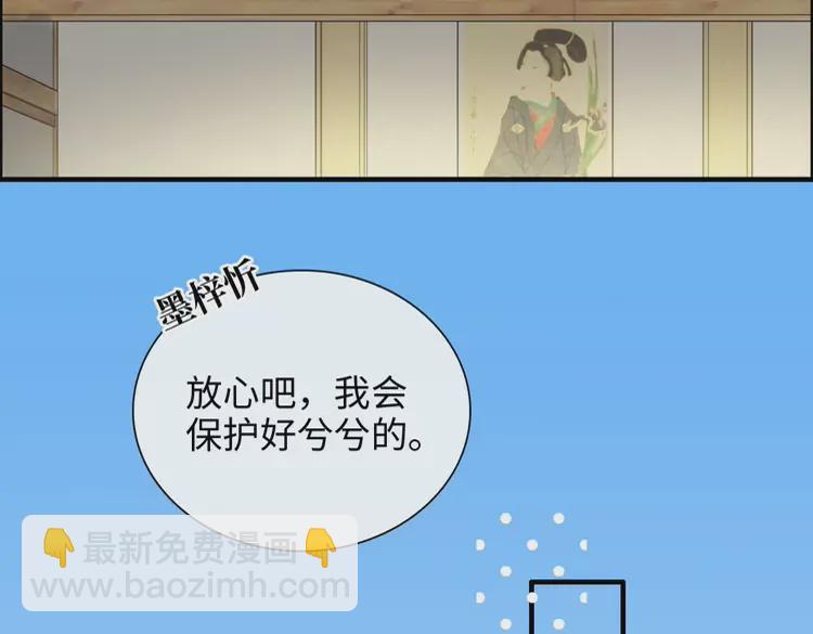 第374话 这次，我来护着你32