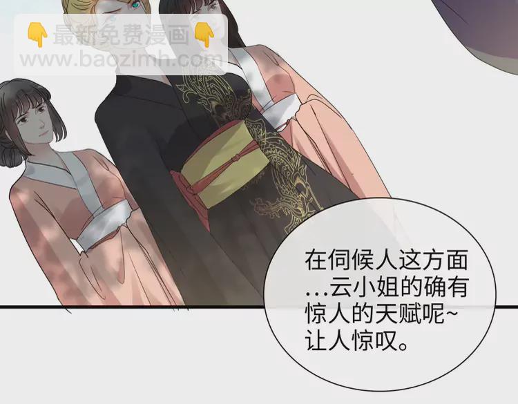 第374话 这次，我来护着你68