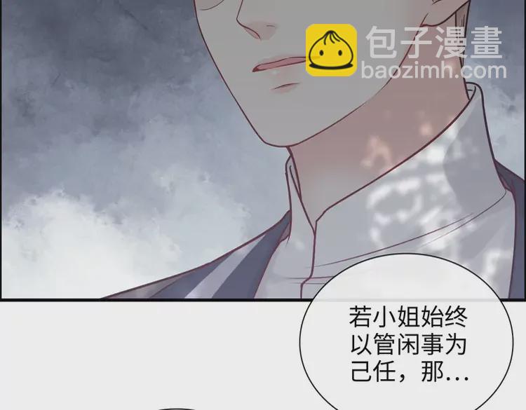 第374话 这次，我来护着你70