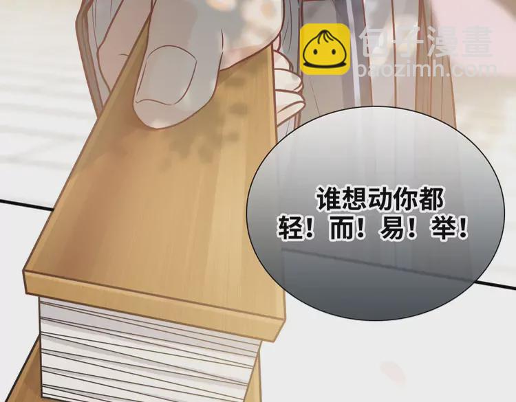 第374话 这次，我来护着你84