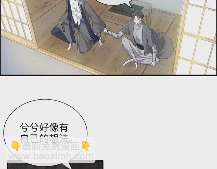 第374话 这次，我来护着你9