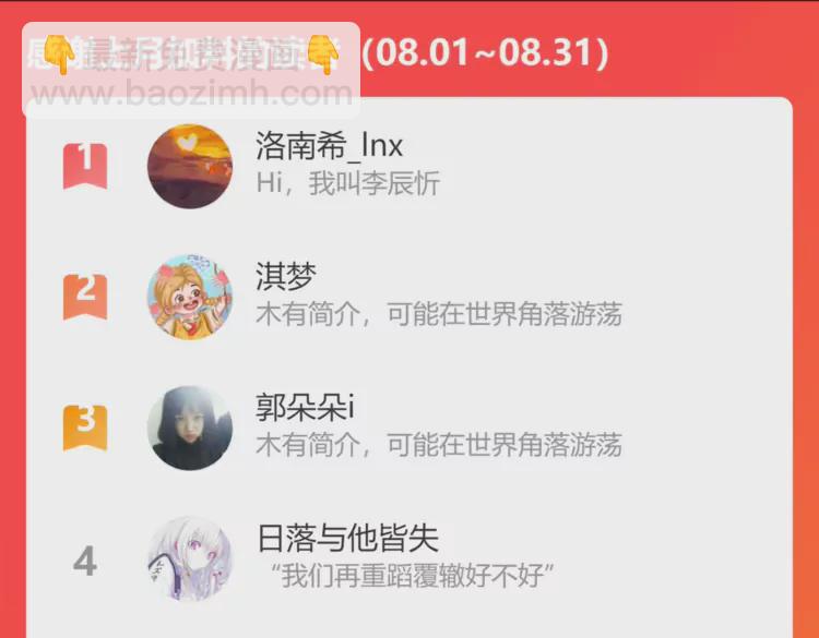 第375话 菲尔伯爵也掺一脚？108