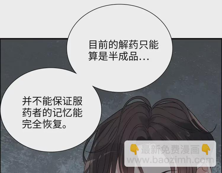 第375话 菲尔伯爵也掺一脚？67
