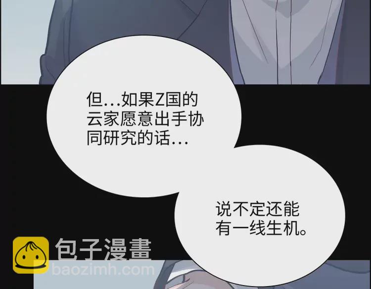 第375话 菲尔伯爵也掺一脚？69