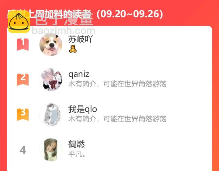 第376话 陷害兮兮115