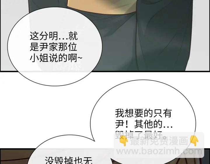 第376话 陷害兮兮20