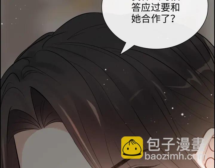 第376话 陷害兮兮26