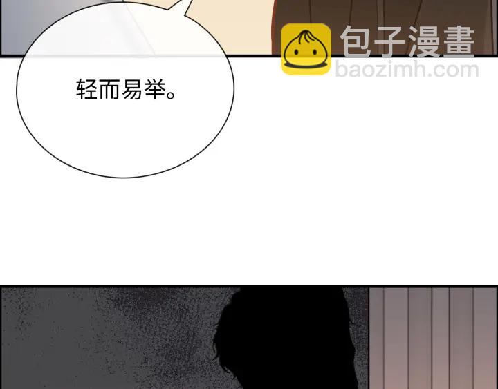 第376话 陷害兮兮52