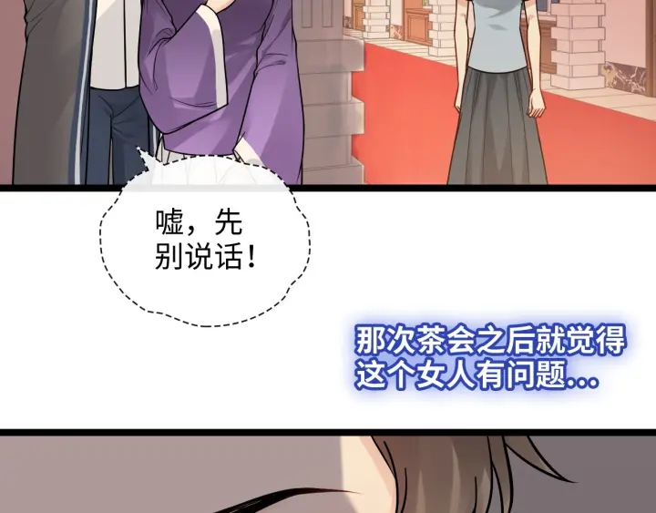 第376话 陷害兮兮95