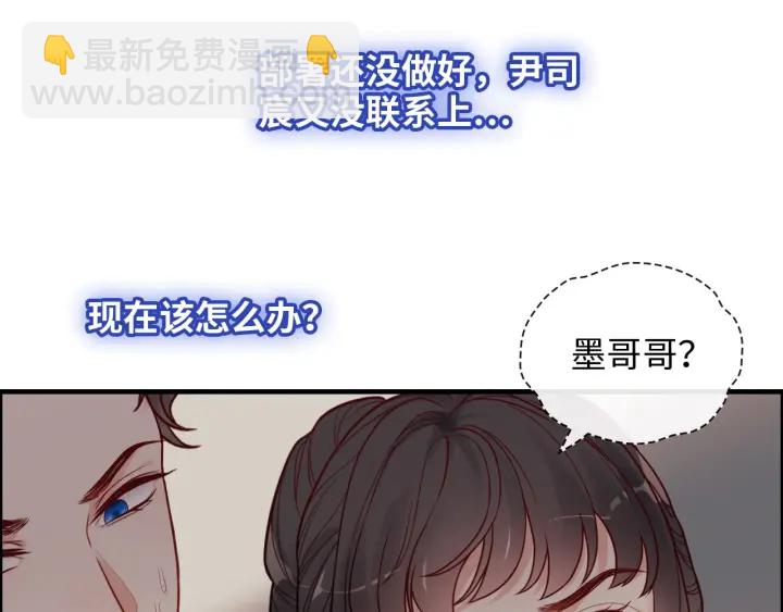 第376话 陷害兮兮99