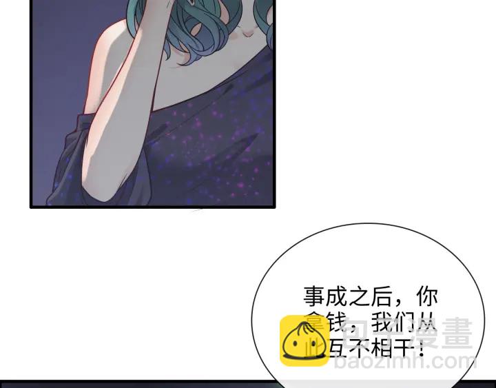 第377话 尹墨合作11