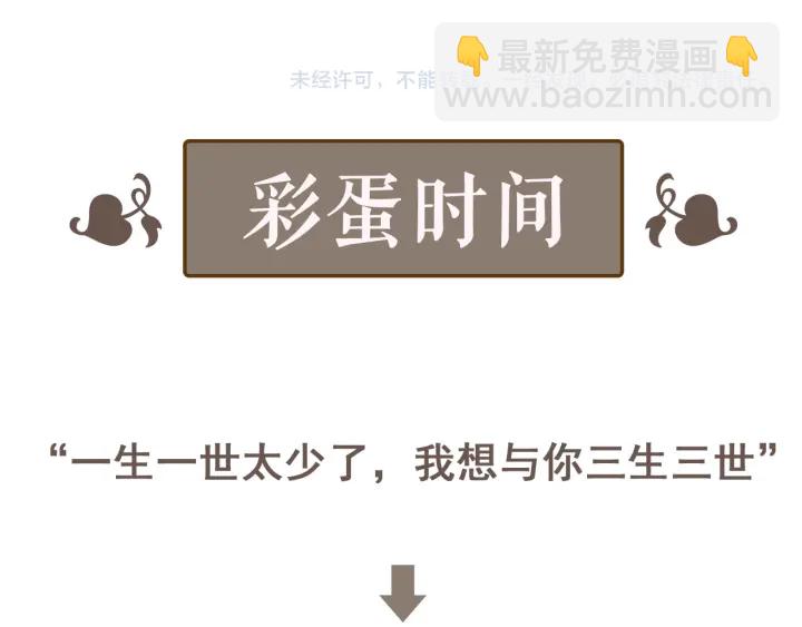 第377话 尹墨合作111