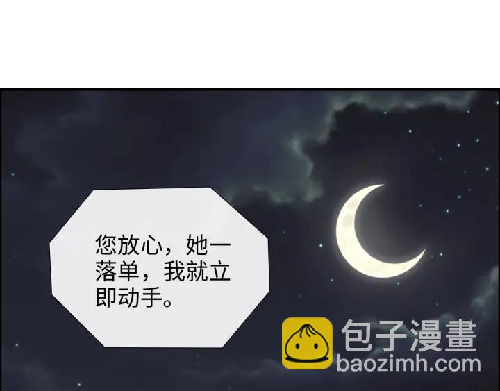 第377话 尹墨合作13