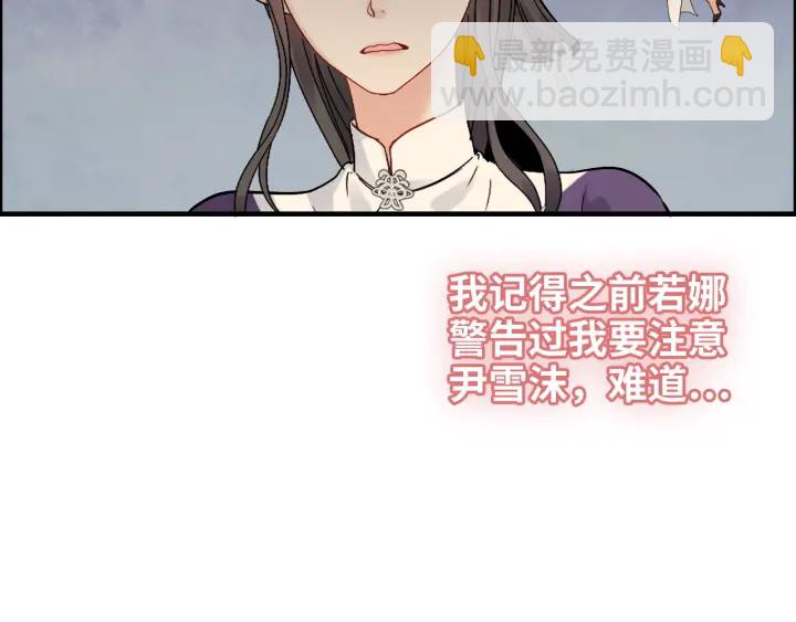 第377话 尹墨合作24
