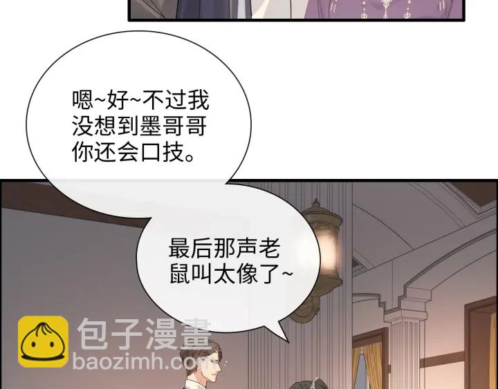 第377话 尹墨合作28
