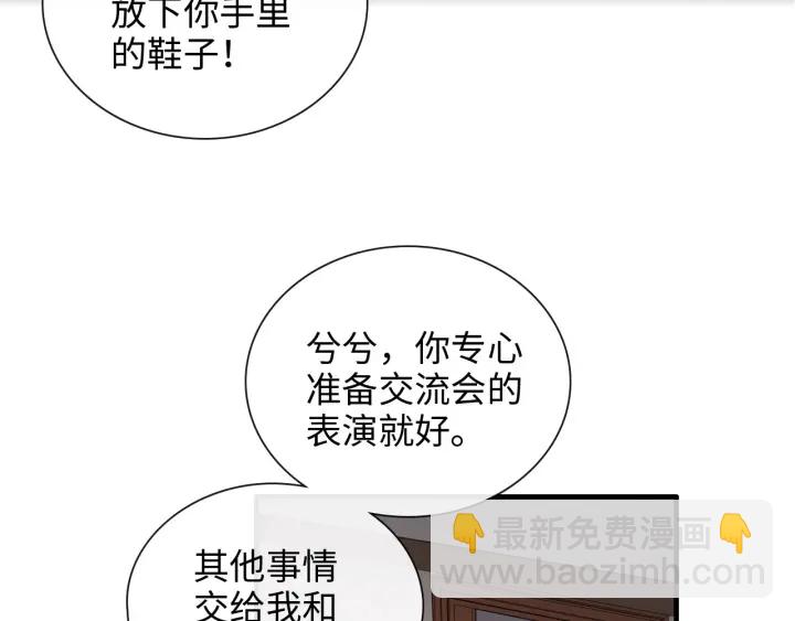 第377话 尹墨合作38