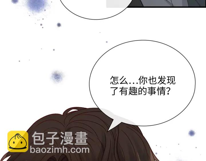 第377话 尹墨合作59