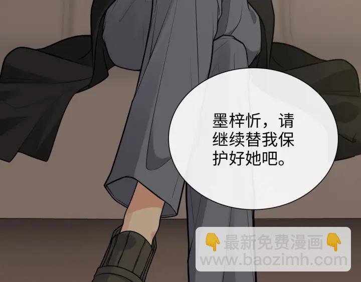 第377话 尹墨合作76