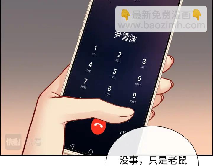第377话 尹墨合作9