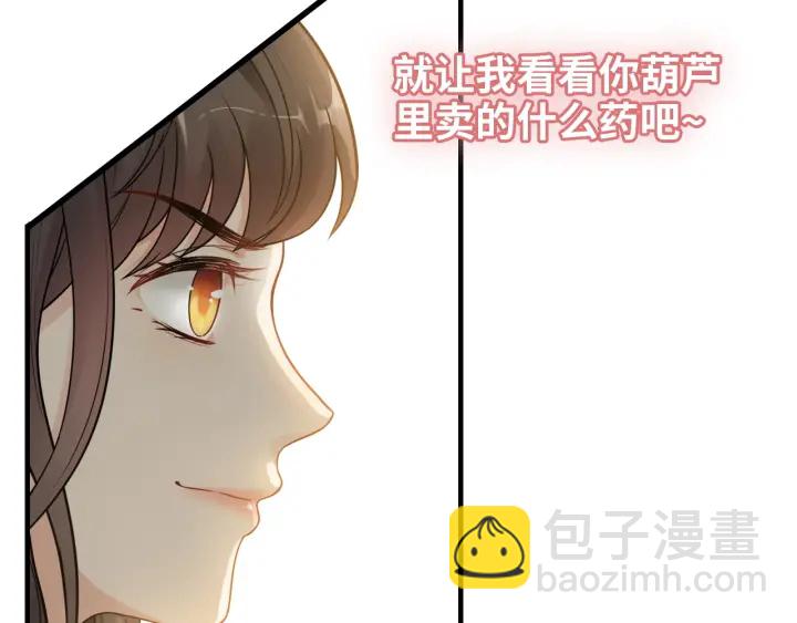 第379话 螳螂捕蝉黄雀在后10
